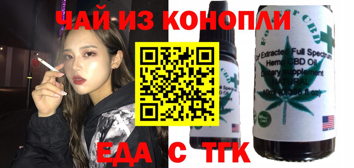 Печенье с ТГК марихуана  Вход с VPN  Донской 