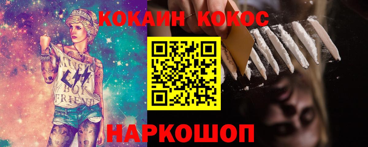 Cocaine Боливия  где купить наркоту  Вход с VPN  Донской  КОКАИН FishScale 