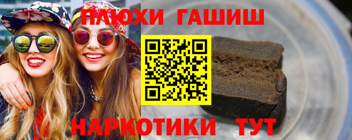 ГАШИШ VHQ  Вход с VPN  ГАШИШ ice o lator  Донской 