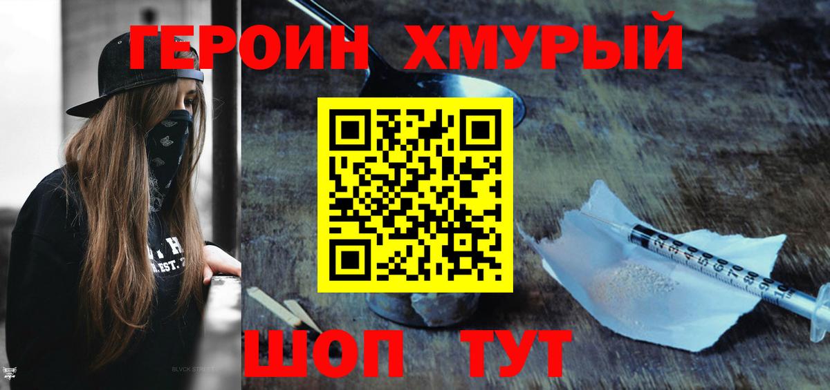 ГЕРОИН VHQ Донской