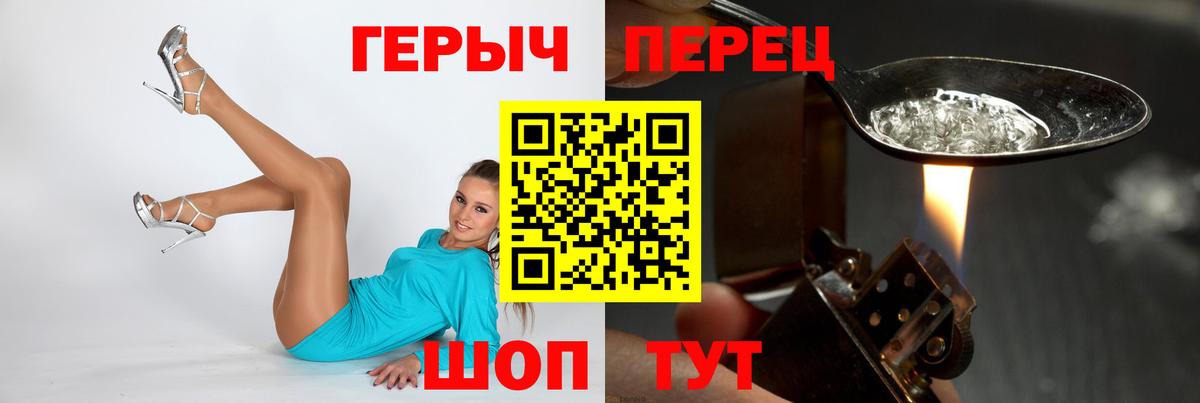 ГЕРОИН VHQ  Вход с VPN  Донской 