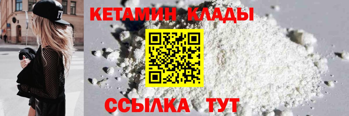 Донской  КЕТАМИН ketamine  Вход с VPN 