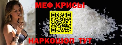 меф Усть-Джегута