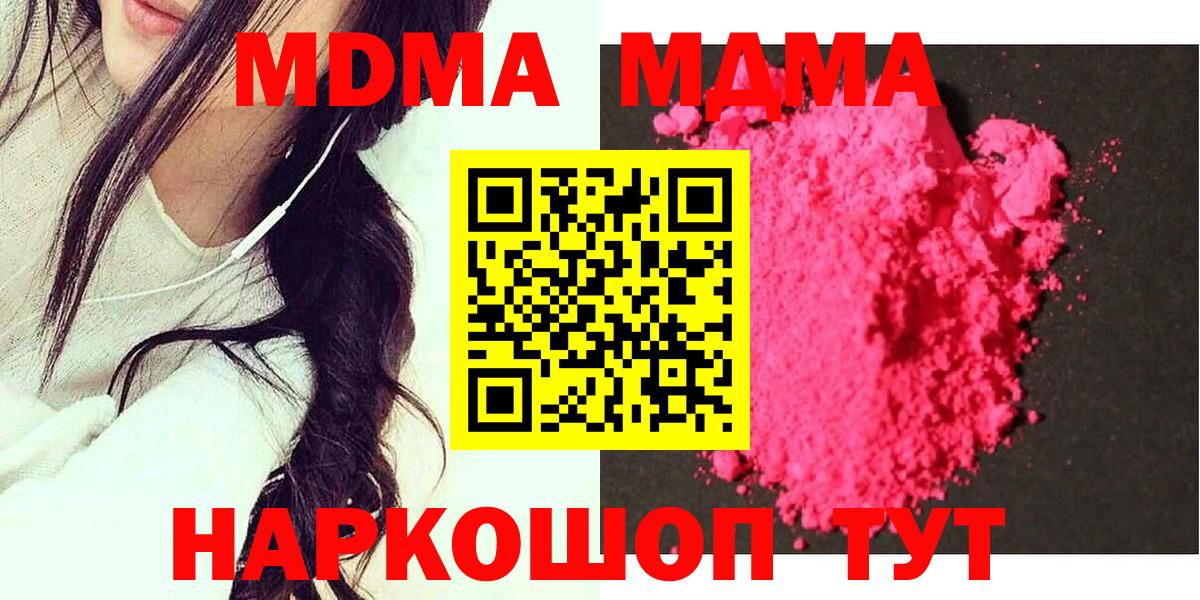 МДМА молли Донской