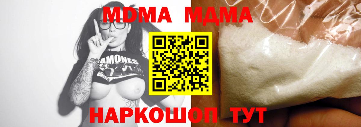 МДМА  МДМА молли  MDMA молли  Вход с VPN  Донской 