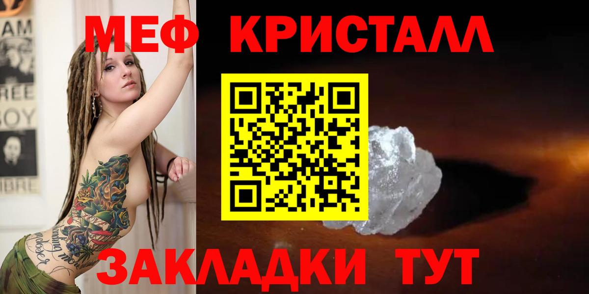 Мефедрон  Вход с VPN  Донской  Меф мяу мяу  МЯУ-МЯУ VHQ 