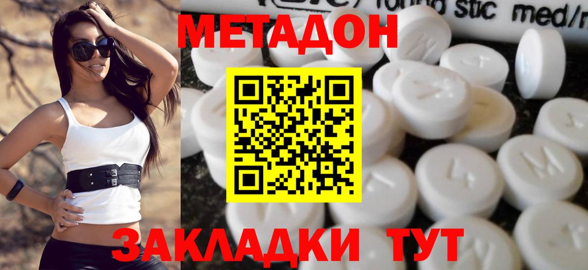 МЕТАДОН белоснежный Донской