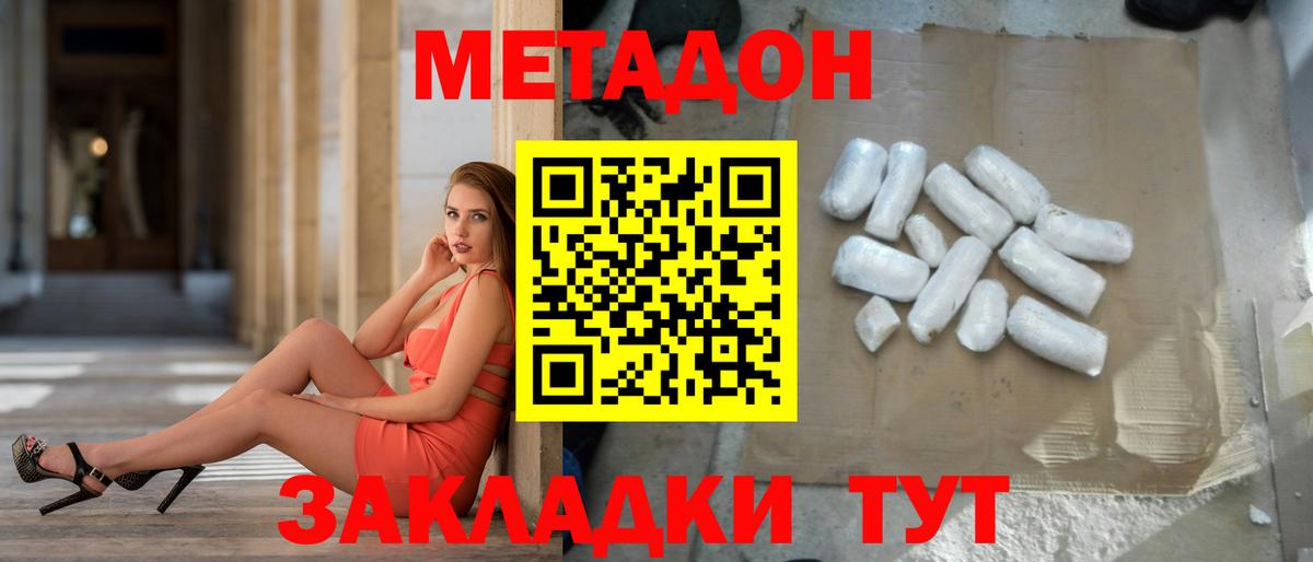 МЕГА ссылки  Вход с VPN  МЕТАДОН methadone  Донской  Метадон мёд 