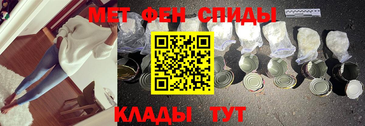 Донской  Первитин кристалл  Вход с VPN 