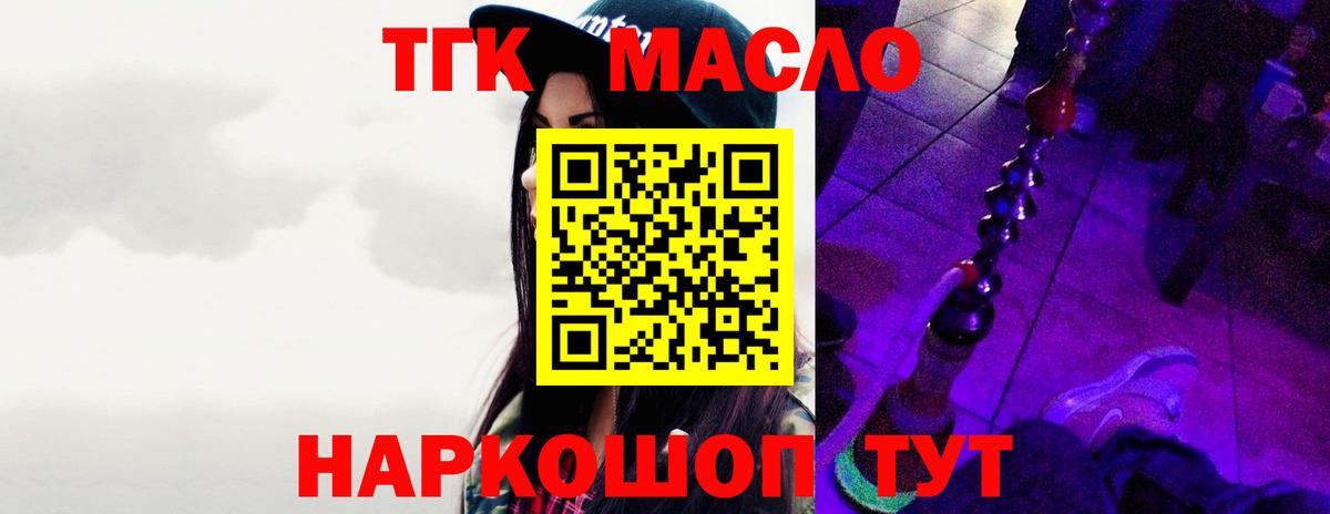 ТГК вейп с тгк  наркошоп  Донской  Вход с VPN 
